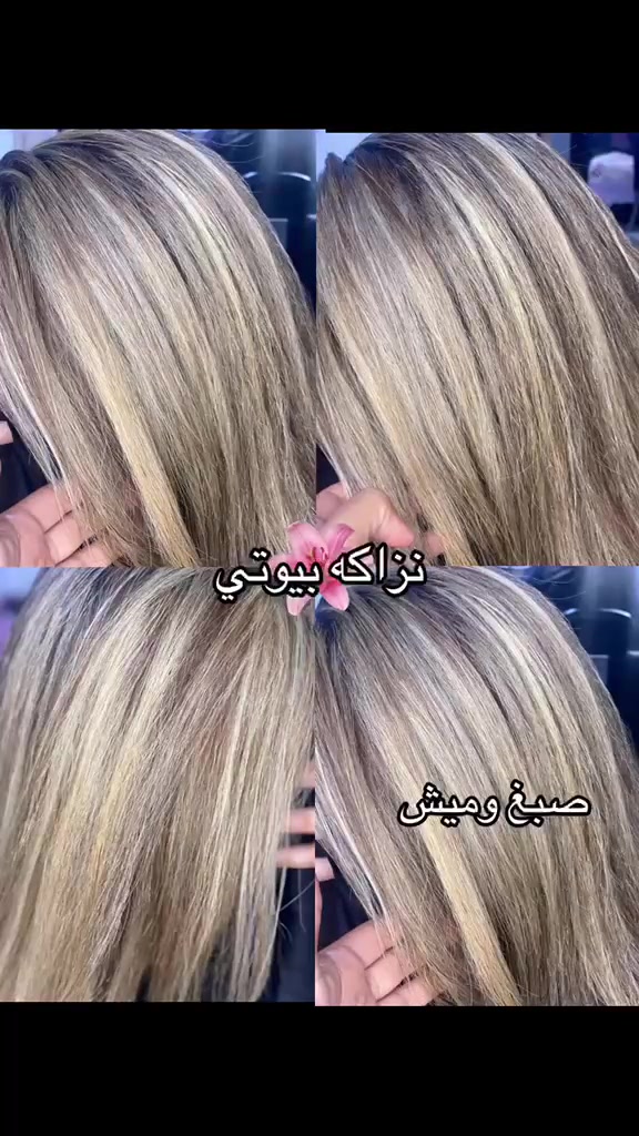 صالون نزاكه بيوتي العنوان السكك مقابل مدرسه مكه المكرمه للحجز ***********
***********
