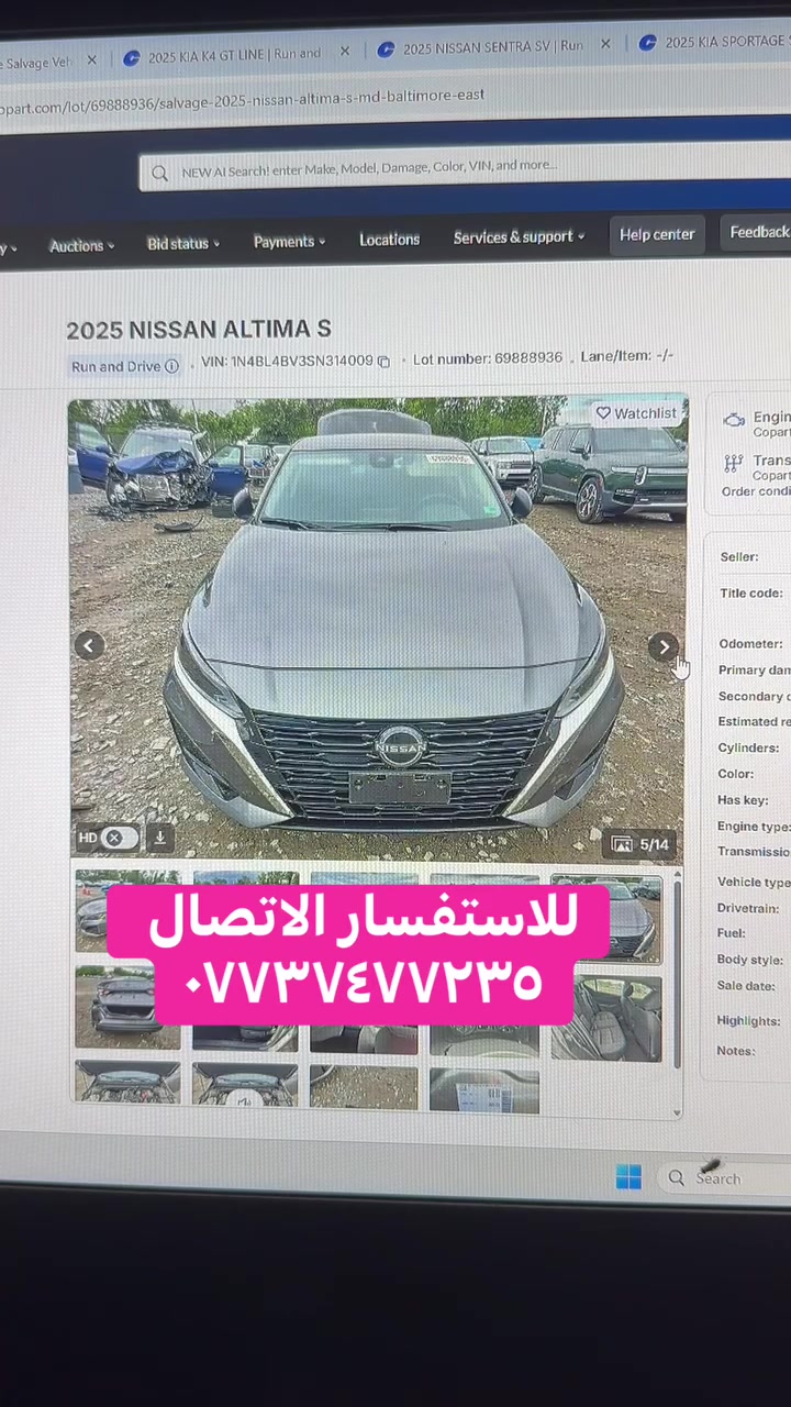 نيسان التيما • اس • ٢٠٢٥