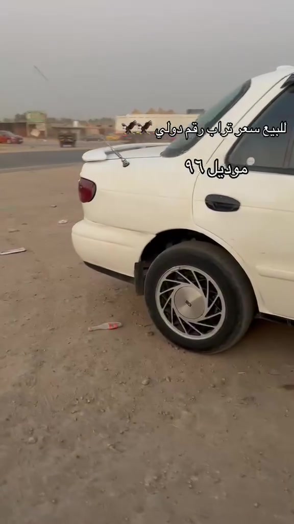 سلام عليكم سيفا للبيع مستعجل موديل 96 السياره تحويل مباشر السعر جوه السوك للتواصل ***********
