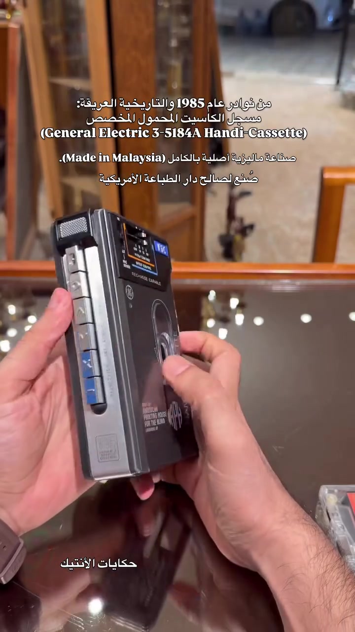 جنرال إلكتريك 3-5184A • للمكفوفين • نادرة ١٩٨٥