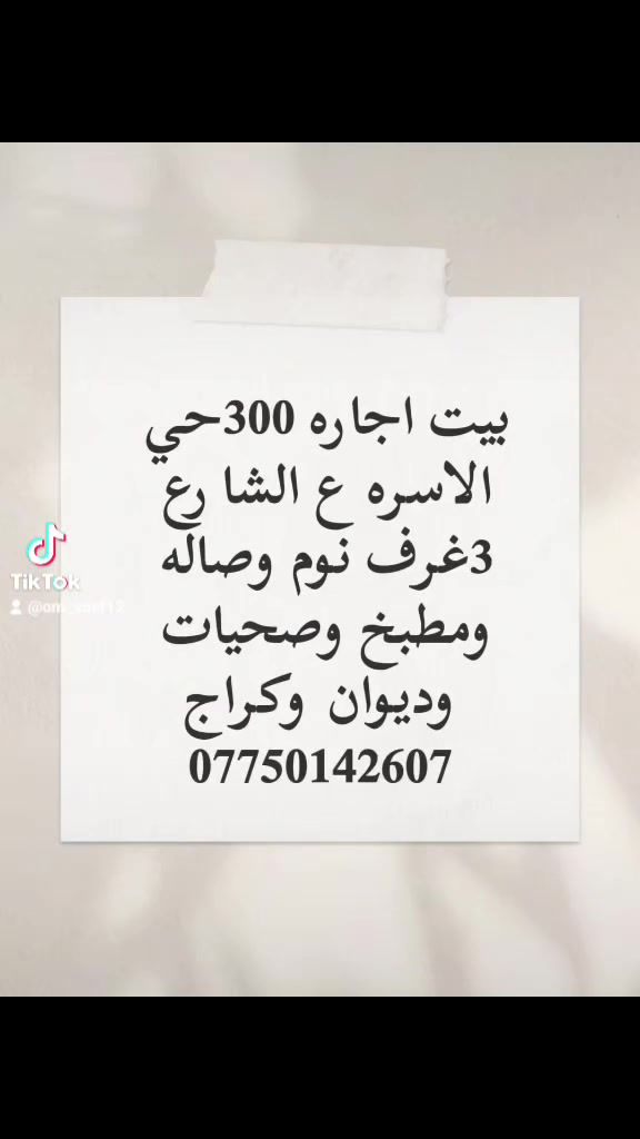 الزبير • بيوت إيجار • ٣ غرف
