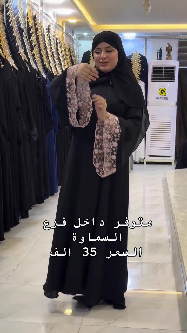 📍العنوان السماوج الغربي الثاني شارع الدفاع المدني مجاور صالون بيوتي
للحجز واتساب ***********#محلات #ابو #العبي #العراق🇮🇶

نص مكتوب في الصور:
- متوفر داخل فرع السماوة
- السعر 35 الف