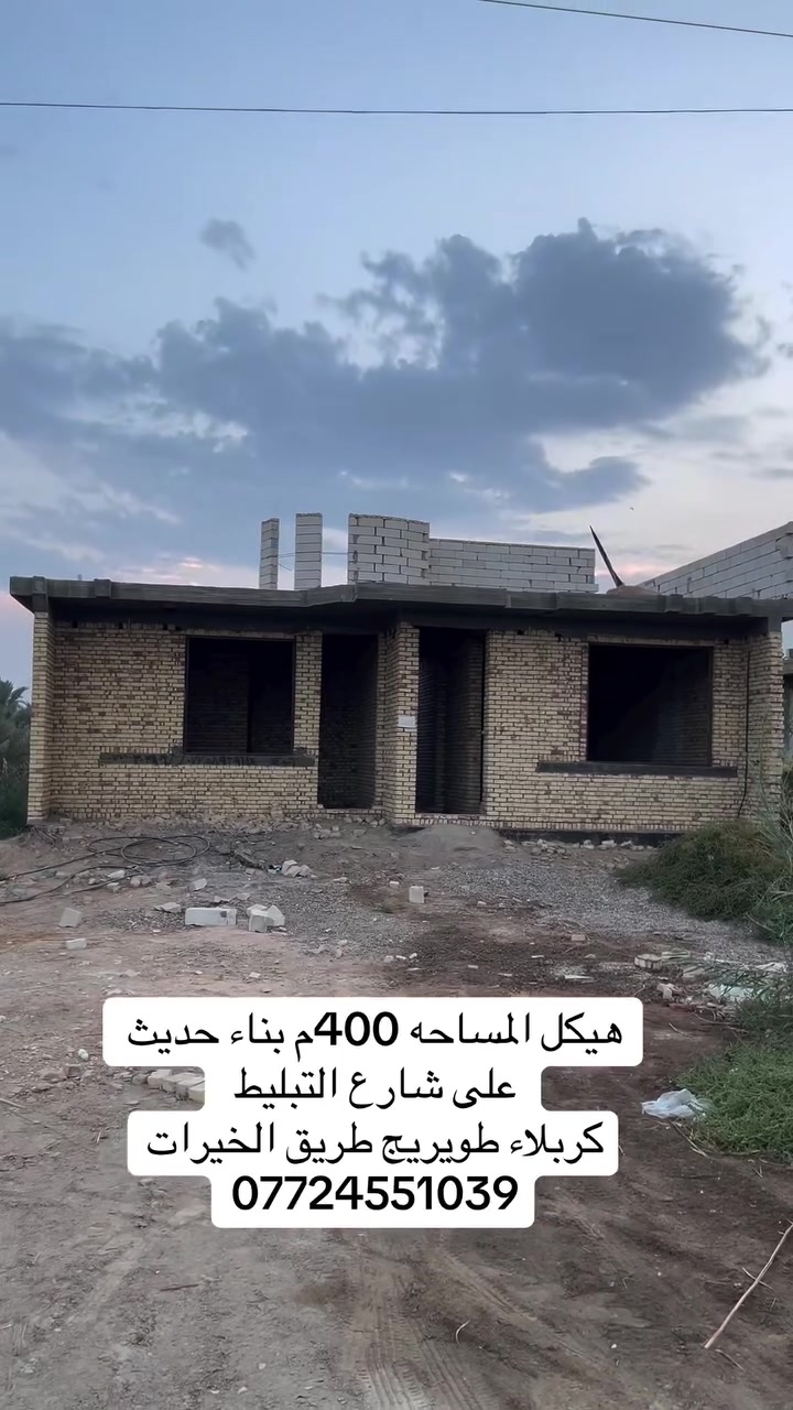 كربلاء طويريج • طابو زراعي • ٤٠٠م