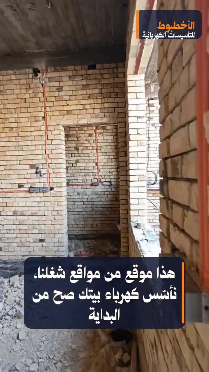 ميسان • تأسيس كهرباء • ١٥٠م