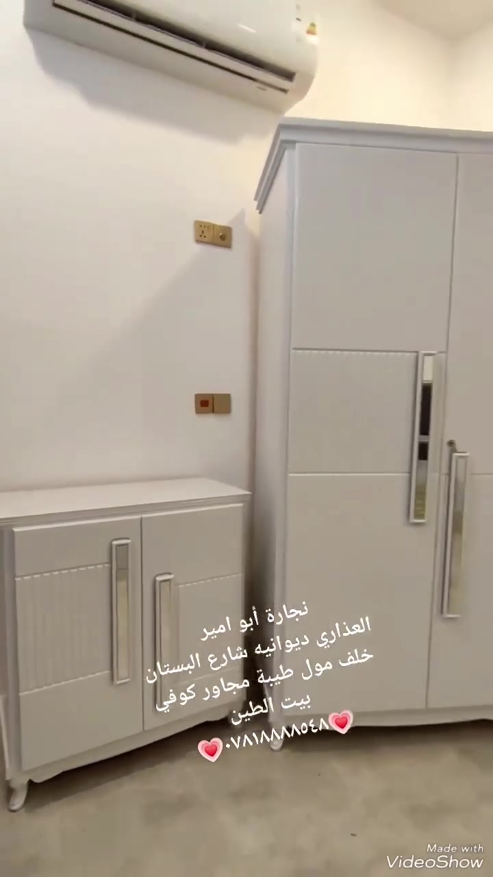 السلام عليكم 
 نجارة أبو امير العذاري 
((***********))

نقدم لكم كل ما هو جديد ومميز  انشاء الله يعجبكم (((ولاتنسونه بلايك يا احلى متابعين 💔)))((( ديوانيه شارع البستان خلف مول طيبة مجاور كوفي بيت الطين ))) (((يوجد توصيل لجميع المحافظات)))##@##
