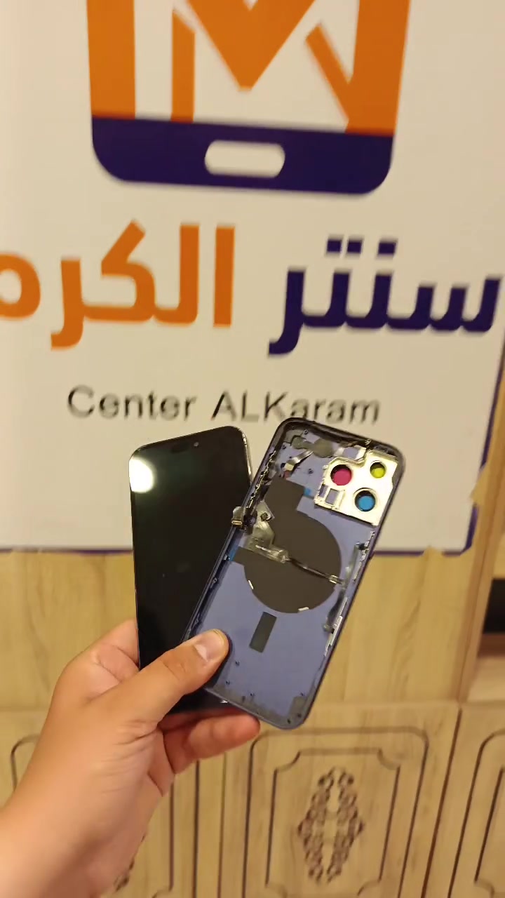 سنتر الكرم • تحوير • ايفون ١٧/١٨
