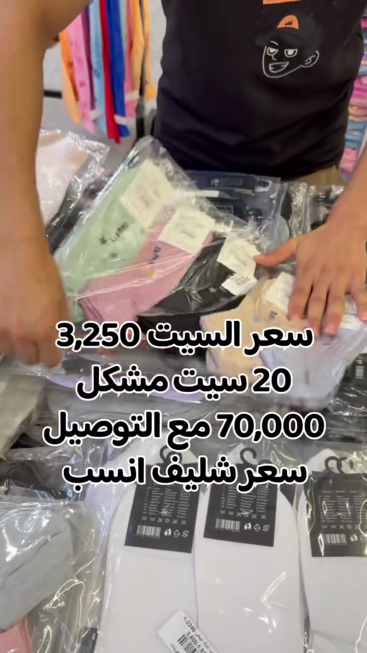 جوراب ربع • جملة • ١٠ قطع