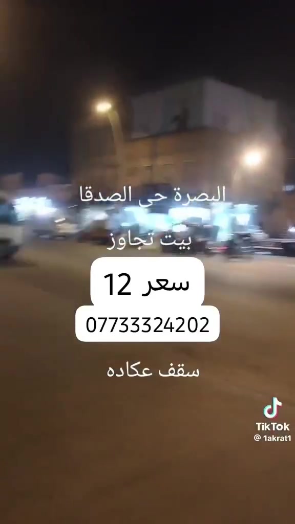 بصرة • حيانية • حي الأصدقاء
