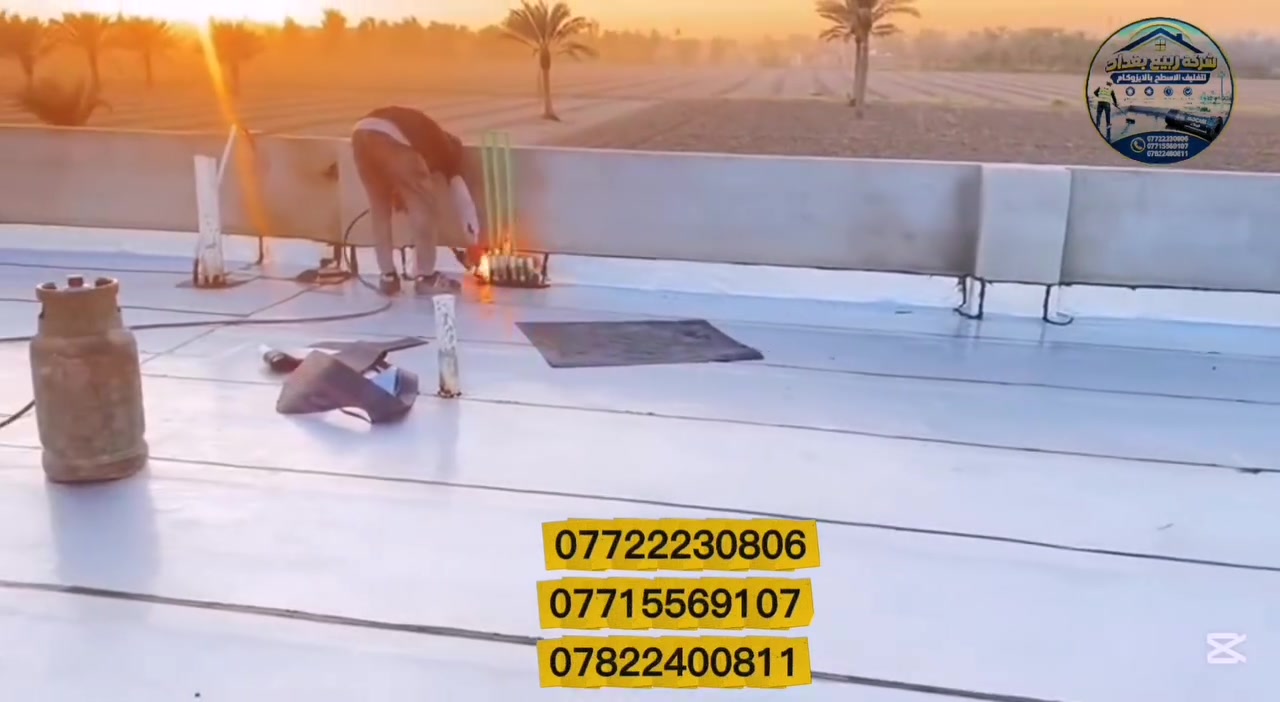 (#سطحك___مسؤليتنا)... خدمتكم شرف لنا راس الحكمة  مخافة الله تحت هذا الشعار نعلم لكم عن تخفيض الأسعار حيث الجدية في العمل والصدق #شعارنا 
(مواد درجى اولى )(عمل درجه اولى) ***********،،
***********
***********
واتساب مباشر  *********** 
كادر ذو خبره في عمل الايزوكام
ضمان 10سنوات 

لدينا كادر في جميع المحافظات العراق
       المواصفات ===
1 الايزوكام عاكس للحراره 80 % 
2 مانع الرطوبه 
3 انتها العمل نفس اليوم 
4 يتحمل درجات الحراره العاليه يتكون الايزوكام من الياف وخيوط حريره والقير والطبقه الخارجيه السلفون حيث يعطي جماليه وقوه للسطح     
شركة ربيع بغداد لتغليف الاسطح بالايزوكام 

***********

***********

***********

