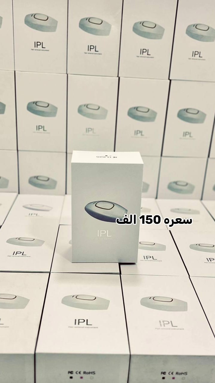 ليزر منزلي • جهاز تجميلي
