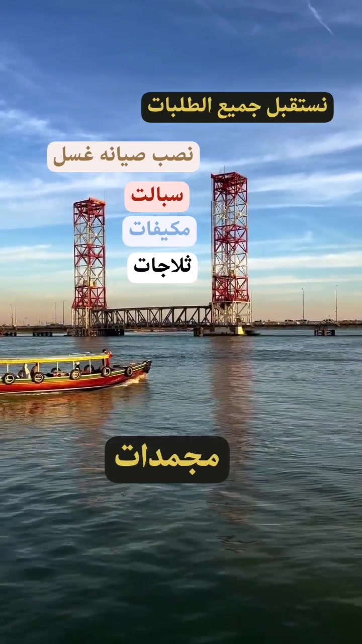 ورشة الملوك للتبريد***********فتح شد صيانة السبالة والثلاجات عمل موقعي ضمان في العمل
