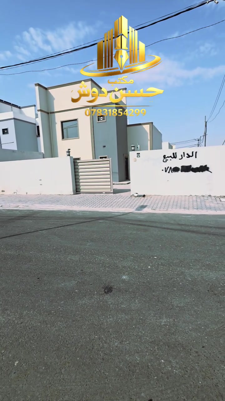 مكتب حسن دوش • وساطة عقارية • مجاز رسميًا