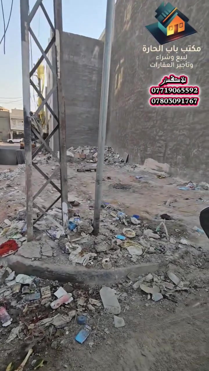 اعلان ●○● للبيع 

قطعه ارض ركن المساحه 《٥٠ متر 》
الواجه《 ٥ متر》 النزال 《١٠ متر 》
الموقع حي الجهاد البقلاوه بالقرب من مجمع نسيم السكني

للاستفسار مراسلة الصفحة او الاتصال

على الارقام واتساب

☎️ ***********

☎️***********

زورو موقعنا ((مــكتــب بــاب الحــارة)) في حي الجهاد مقابل ((جامـــع النــور))ومجاور(( الاطباء والخارجيه)) يوجد كافة العروضات وكافة المساحات للـــدور والاراضـــي
بإدارة 《《السيد ابو انس 》》🇮🇶🇮🇶
《حساب تيك توك 》
https://www.tiktok.com/@bab_alhara87?_r=1&_t=ZS-97SPWBaRC5c

《《موقع المكتب 》》
https://maps.app.goo.gl/6xEom8mKepEY5pcb6?g_st=ac
