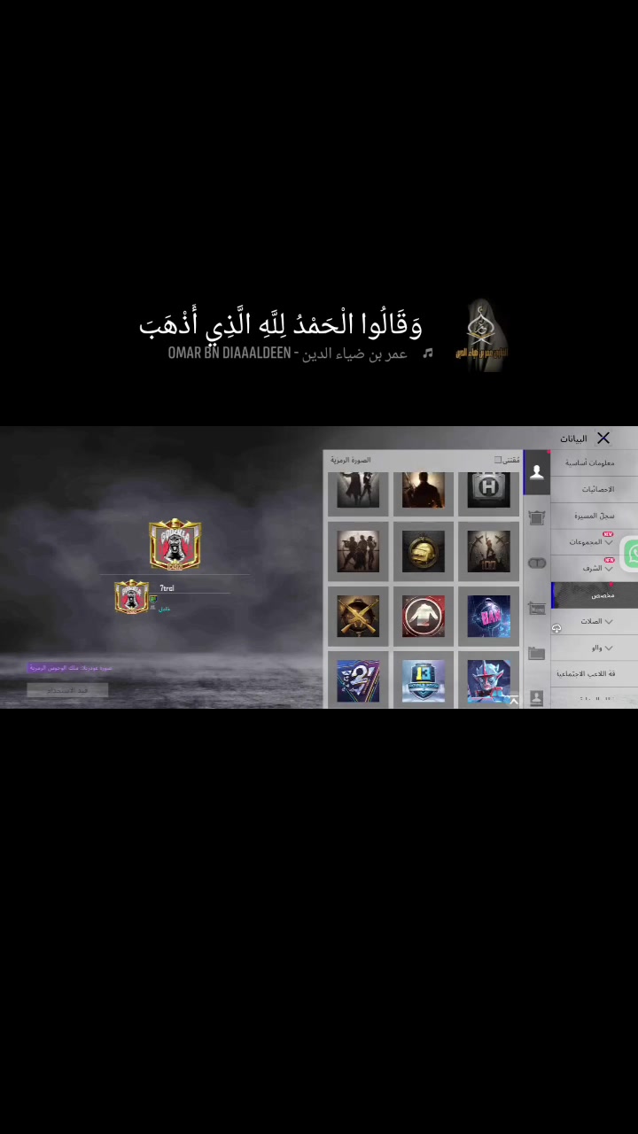 حساب ببجي • مستوى ٥٠ • الگودزيلا ٢