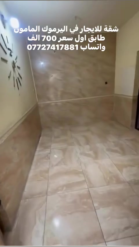اليرموك المامون • إيجار • لا تفاصيل