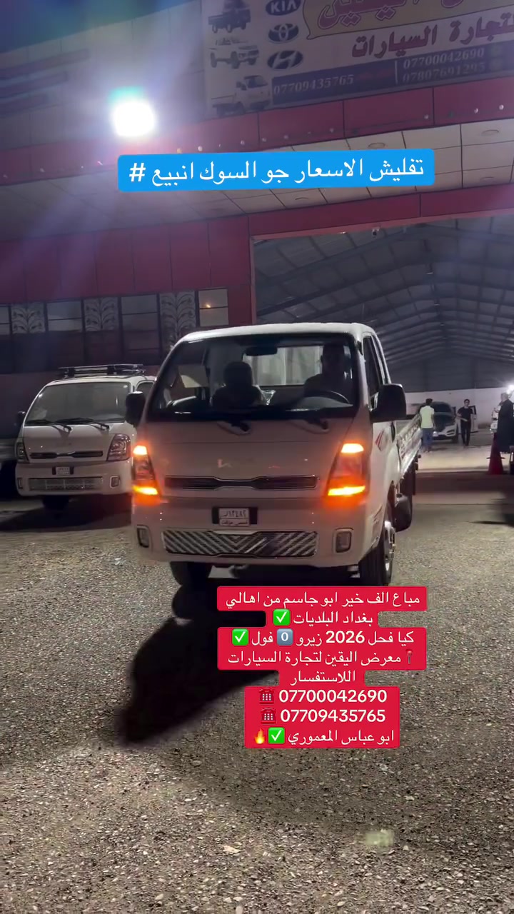 معرض اليقين • جديدة الشط • شاحنات