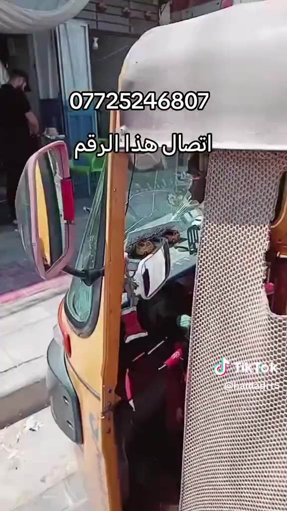 السلام عليكم
تكتك موديل 2020
رقم سنويه
للأستفسار الاتصال على الرقم
***********
