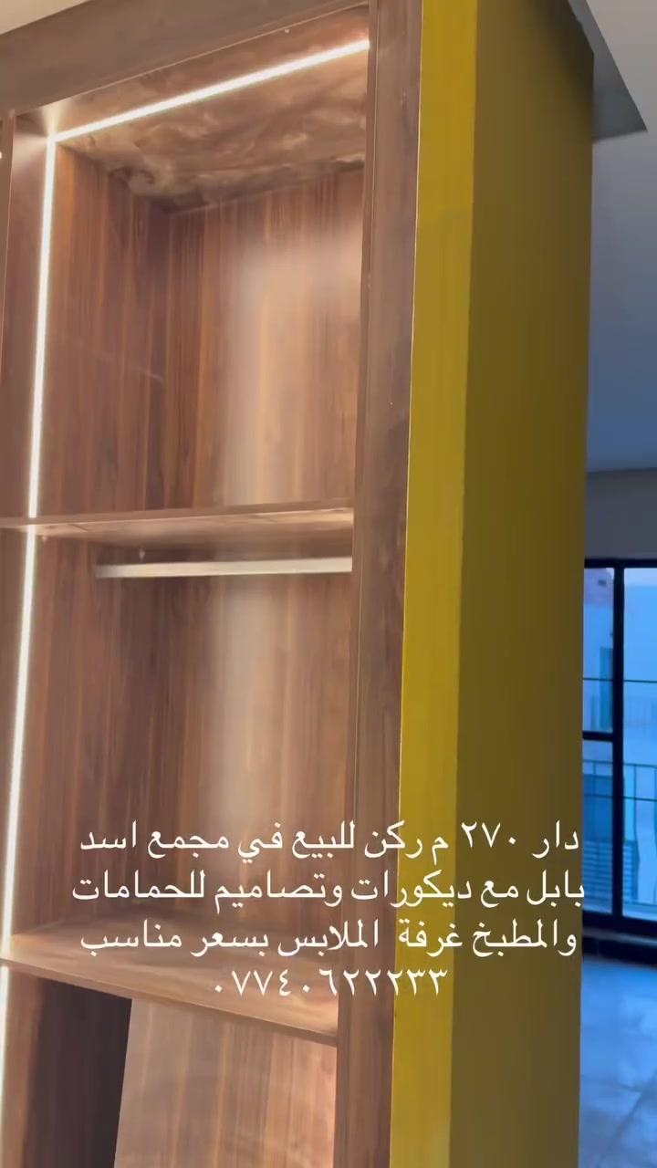 مجمع اسد بابل • ٢٧٠م • للبيع