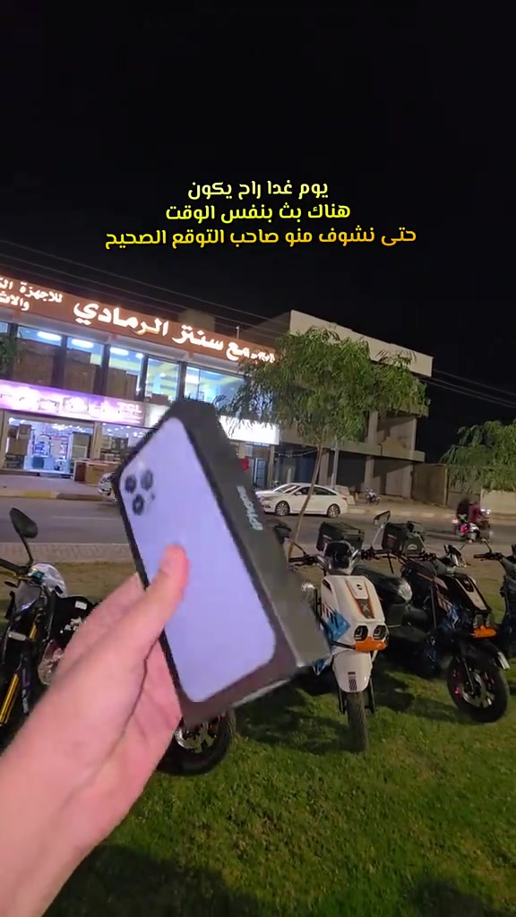 آيفون • الرمادي • 5گيلو شارع 100