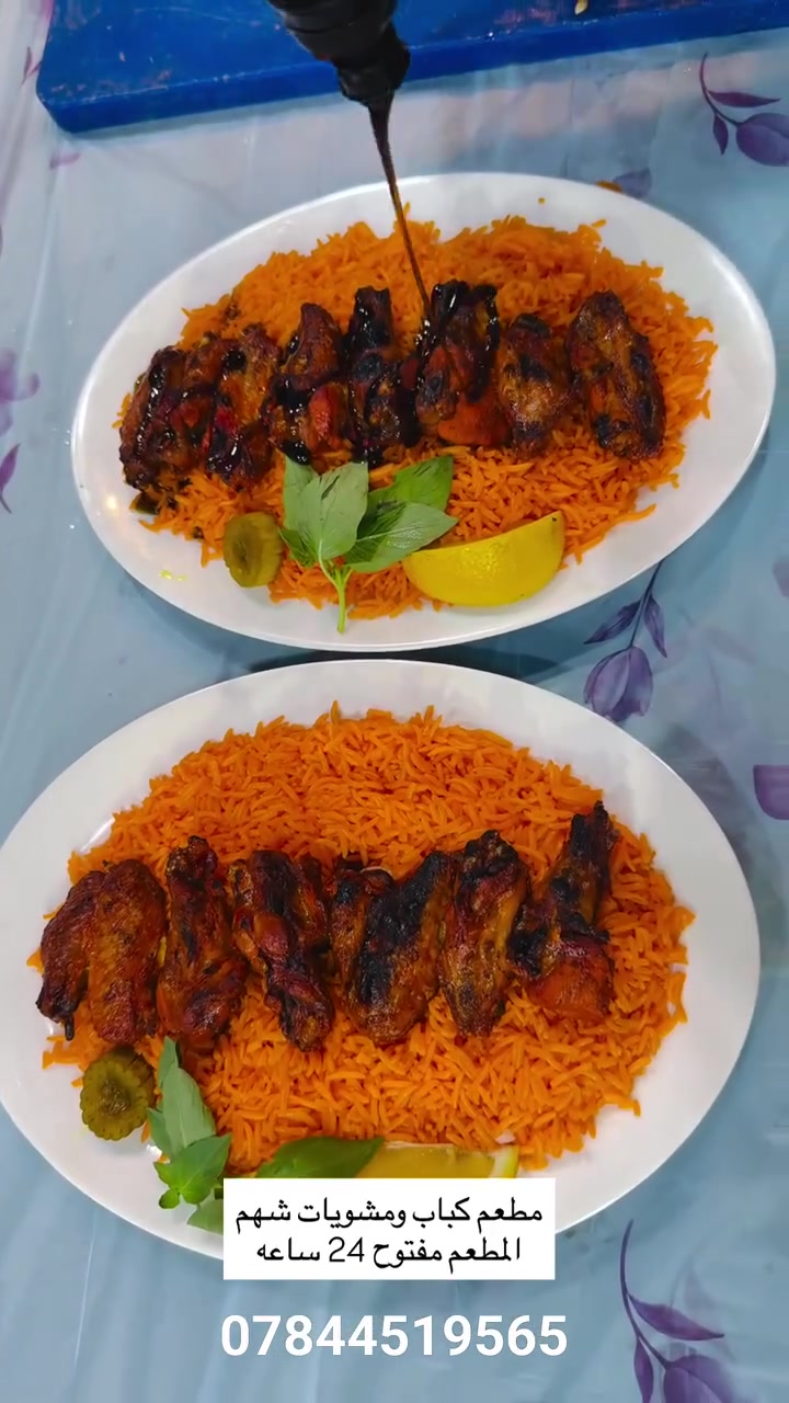 مطعم ومشويات شهم توصيل خلال 24 ساعه😍
اشهى انواع الكباب والمشويات على الفحم 

للحجز والاستفسار ***********
