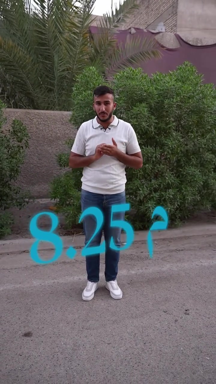 قطعة ارض للبيع 
المساحة الكلية 131 متر 
الواجهة 8,25 
النزال 16
الموقع حي اور 
~~~~~~~~~~~~~~~~~~~~
عنوان مكتب اللؤلؤة للعقار 
شارع فلسطين شارع قدوري مقابيل كصنا البغدادي 
***********
***********
#شارع_فلسطين #استثمار_عقاري #مقاولات_عامة #بغداد #مكتب_اللؤلؤة_للعقار #بناء #عقارات_العراق #بناء #مقاولات_عامة #تصميم_هندسي #قيد_الانشاء #هندسة_معمارية #مشاريع_هندسية #عقارات #استثمار_عقاري #بيع_شراء #مكتب_اللؤلؤة_للعقار #سوق_العقارات #عقارك_بثقة #املاك
