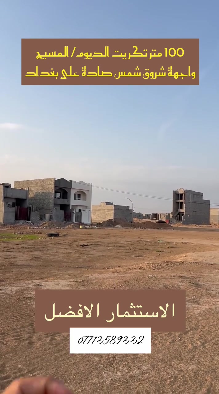 الديوم المسيج • ١٠٠م • طابو صرف