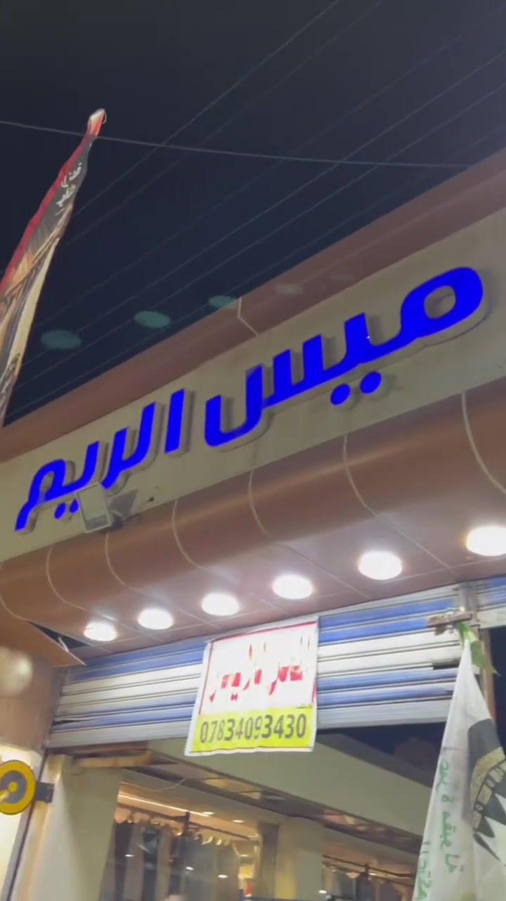 ابو الود للملابس الاوربية الرجالية والشبابية ( ستر  / بناطير / بدلات / هودي / سويتر / بلوزات / احذية )زورونا تشرفونا *********** https://www.tiktok.com/@abooweed?_r=1&_t=ZS-9AEKWtNLg1v
