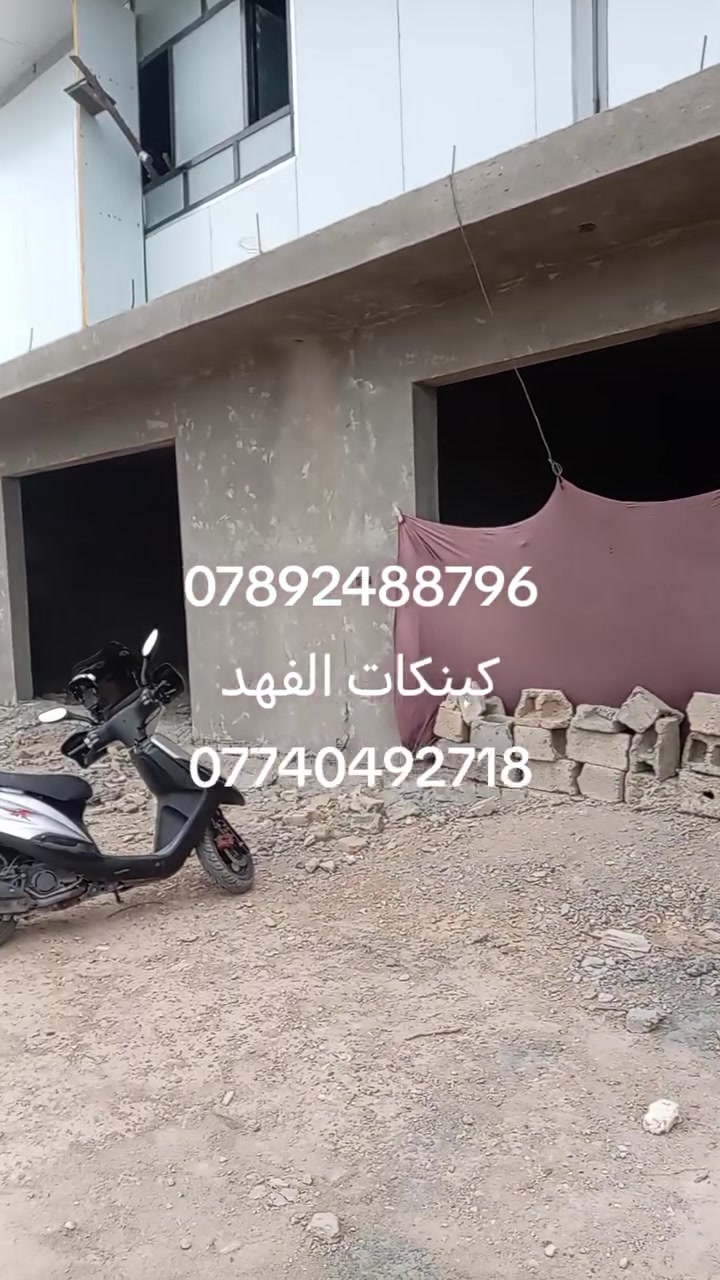 خدمات بناء • مقاول • بدون تفاصيل