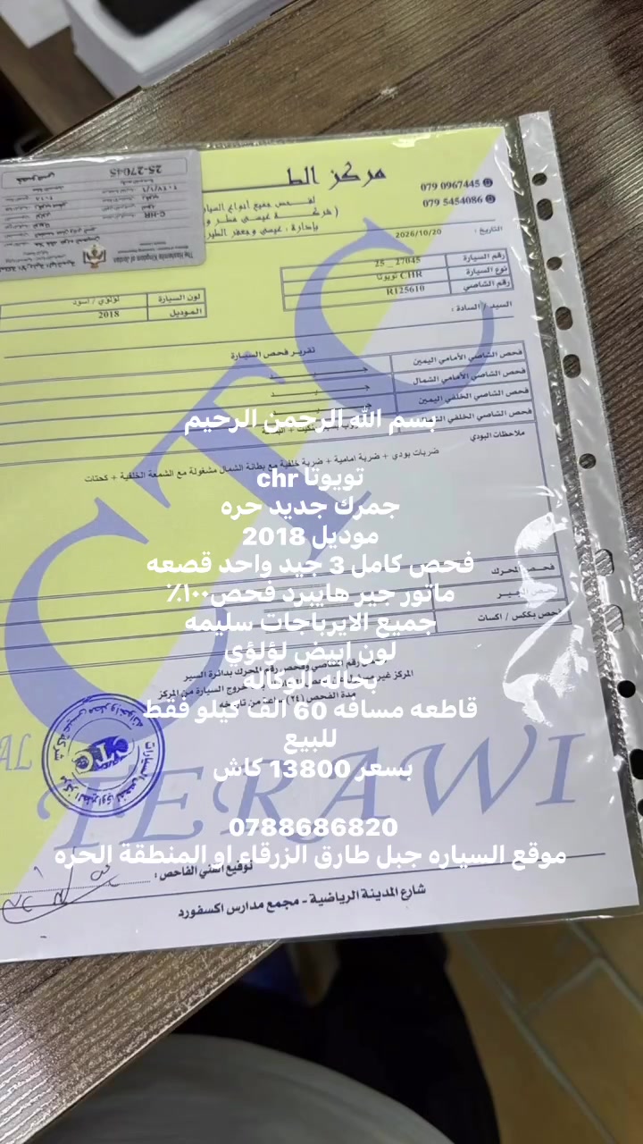 CHR هايبرد • ٢٠١٨ • جمرك حره