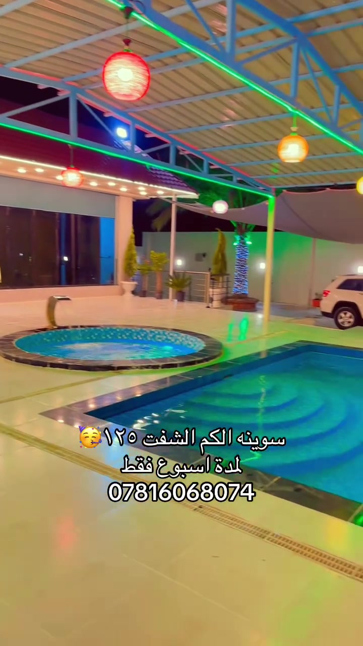 للحجز من المالك مباشر ***********
او الحجز من خلال التطبيق والمراسله لتخفيض السعر ٤٠٪؜ لمدة اسبوع
