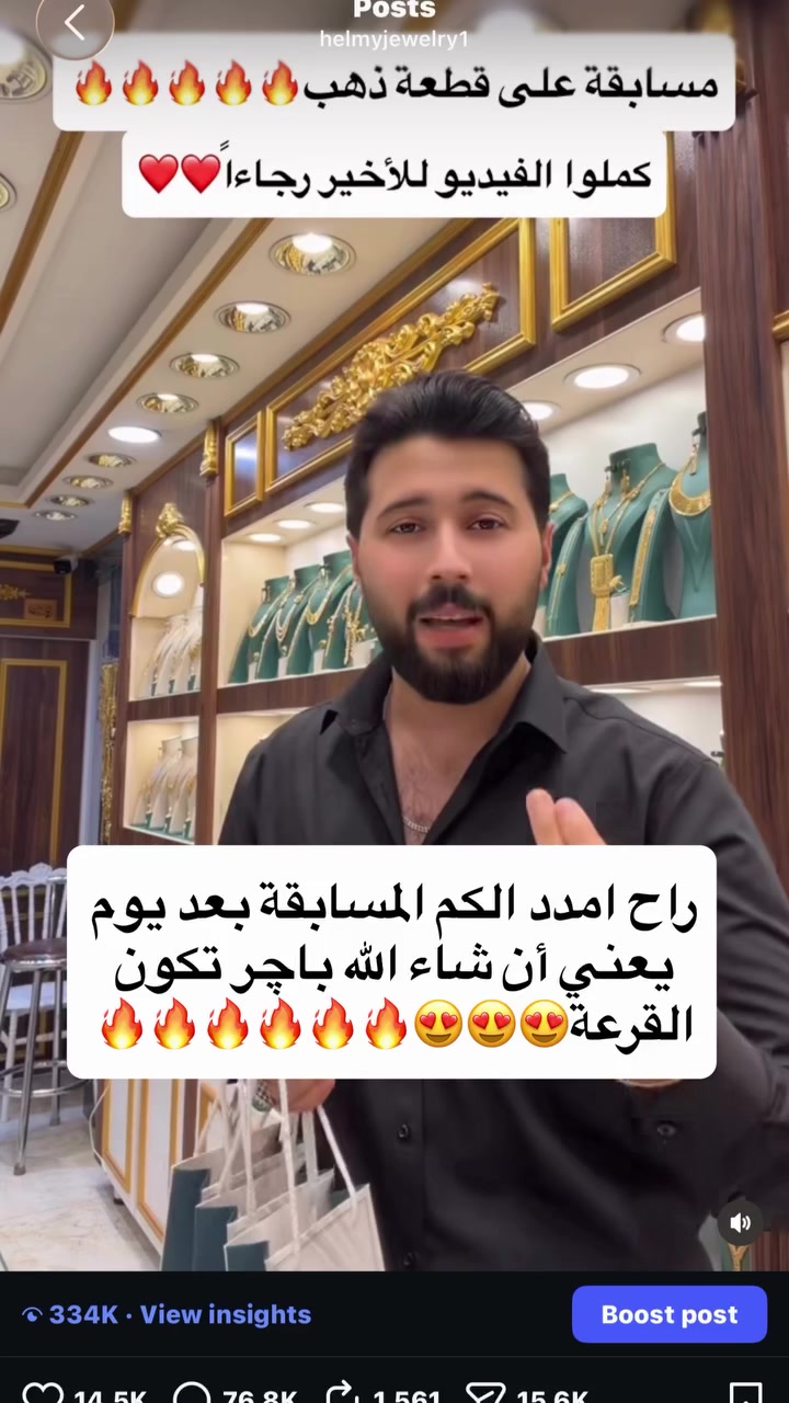✨ مجوهرات حلمي الخفاجي ✨

للحجز و الاستفسار مراسلة خاص الصفحة
او الاتصال على الرقم / ***********
بغداد / الكاظمية / شارع باب المراد مجاور جامع الرسول 📍
علماً انه يوجد لدينا خدمة توصيل لجميع محافظات العراق ❤️

#ذهب #مجوهرات #ذهب_عراقي #ذهب_بغداد #خواتم #سلاسل #اساور
#عيار21 #عيار18 #محل_ذهب #عروض_ذهب #فخامة #ستايل
#حلمي_الخفاجي #تسوق #جمال #اناقة #ذوق #تجهيزات_عروس #عرس
#حطبة #عروسة #ترند
