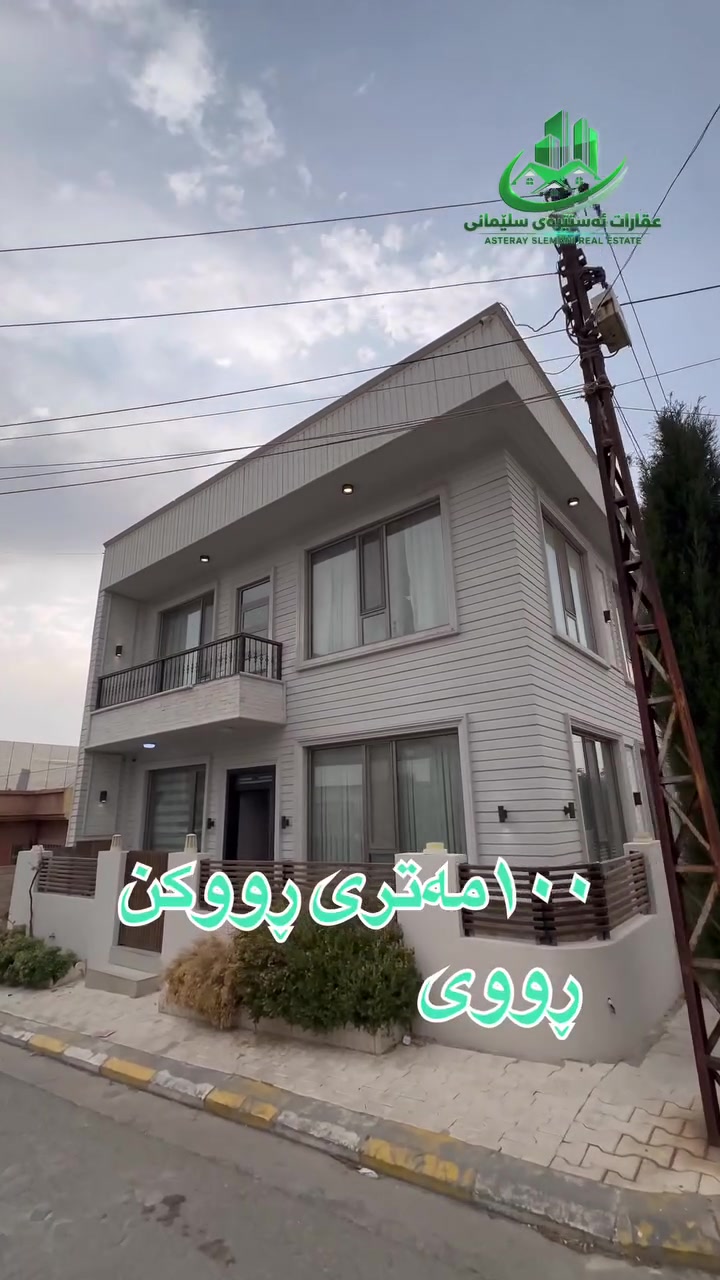 سليمانية • ١٠٠م • واجهة شرقية