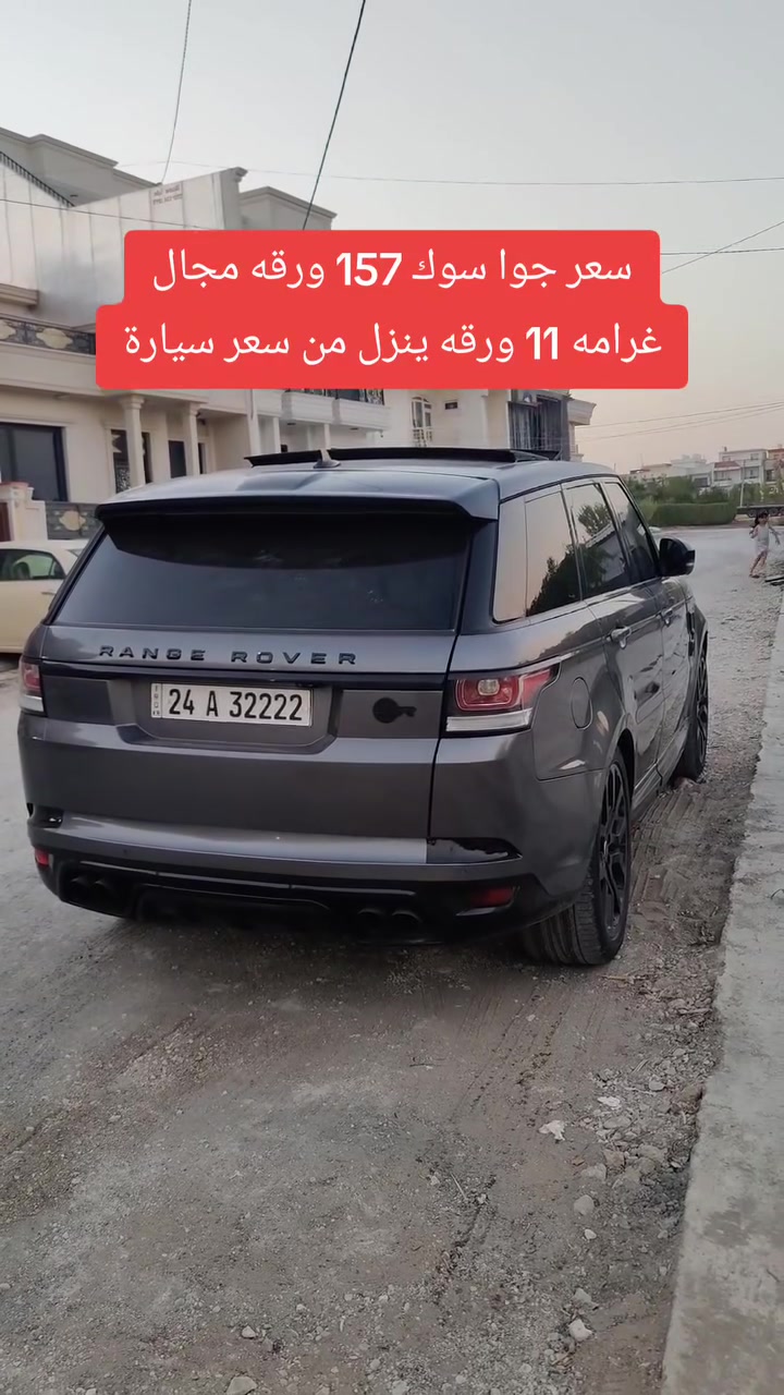 شباب تفاصيل بل فيديو مكان سيارة
محافظة دهوك شراي يتصل واتساب
*********** فقط بيع بدون مروسه
