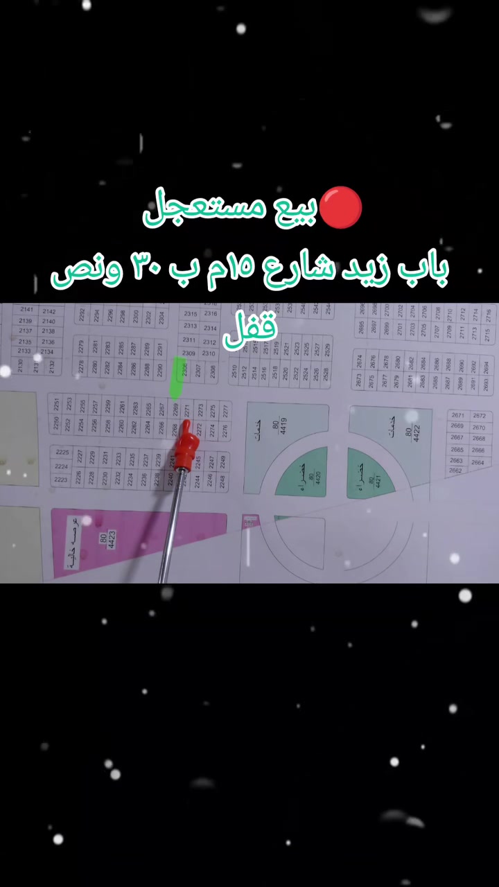 باب زيد • أرض • ٤٥٨م