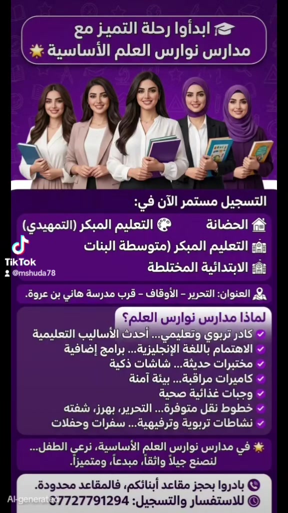 بعقوبة التحرير الأوقاف 
***********
