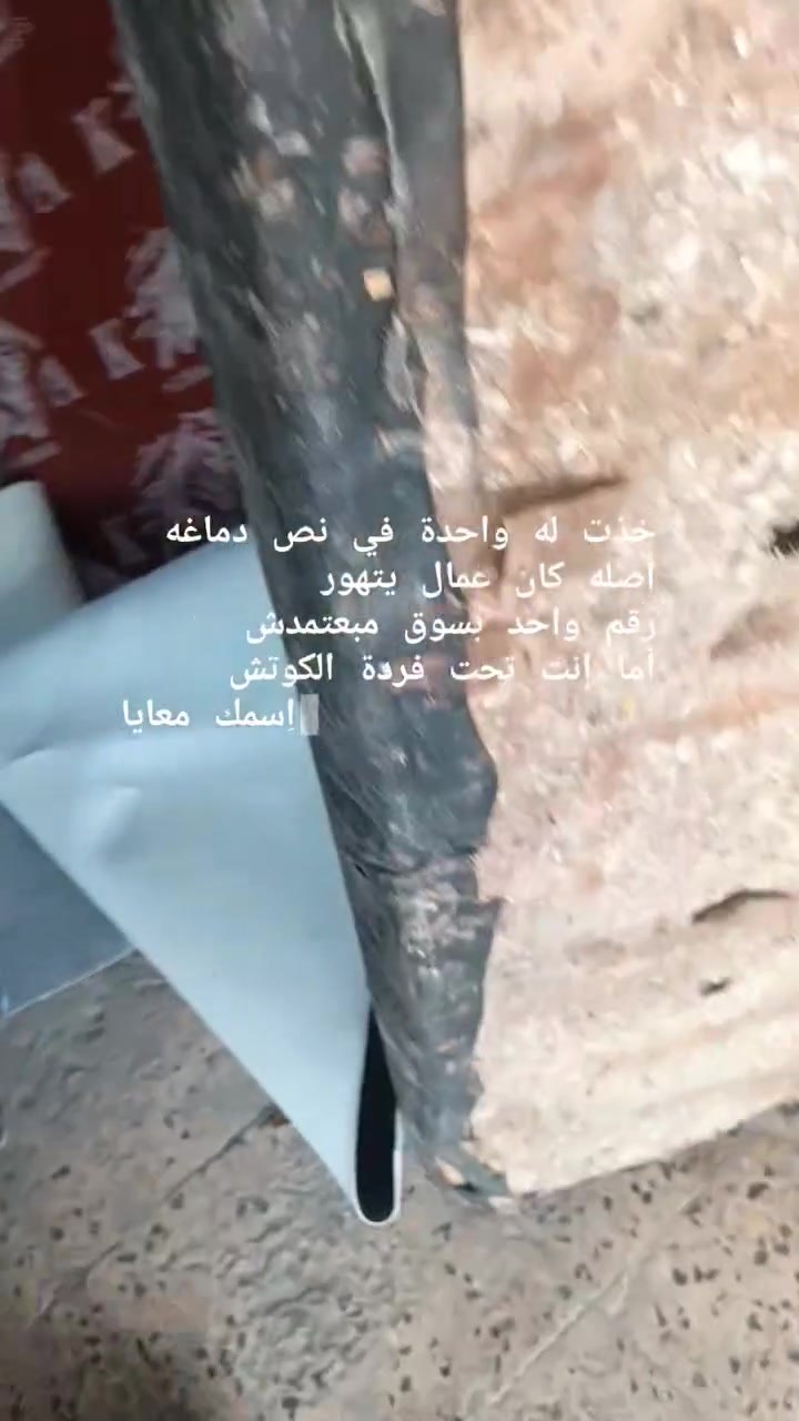 دوشمة • حسب الطلب • بوب الشام