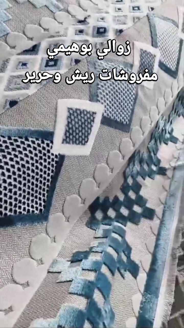 اللهم صل على محمد وال محمد
تم وصول اليوم 
زوالي بوهيمي تركي نوعية حرير
درجة اولى ممتاز 
سفيفة جلد مع كركش نوع تركي 
قياسات 
٣×٤ السعـر ١١٠
٣×٥ السعر ١٣٠
٣×٦ السعـر ١٥٠
ويوجد لدينا جميع الكاربد 
بأسعار مناسبة
العنوان الغزالية شارع البداله قبل  اول استداره شارع المدارس
محل ريش وحرير  ✨✨
رقم الهاتف يوجد واتساب
شرفونا وتدللون 
***********
***********
