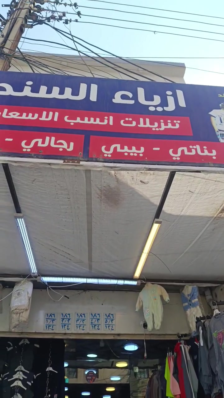 أزياء السند • ولادي بناتي • شهر-سنة ونص