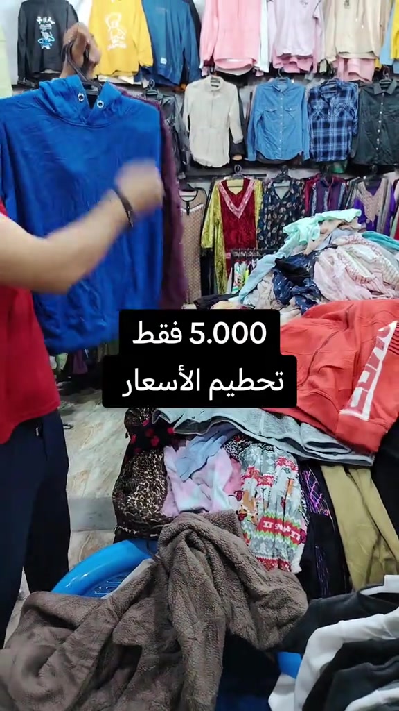 فلوجه • السوق العصري • تحطيم الأسعار