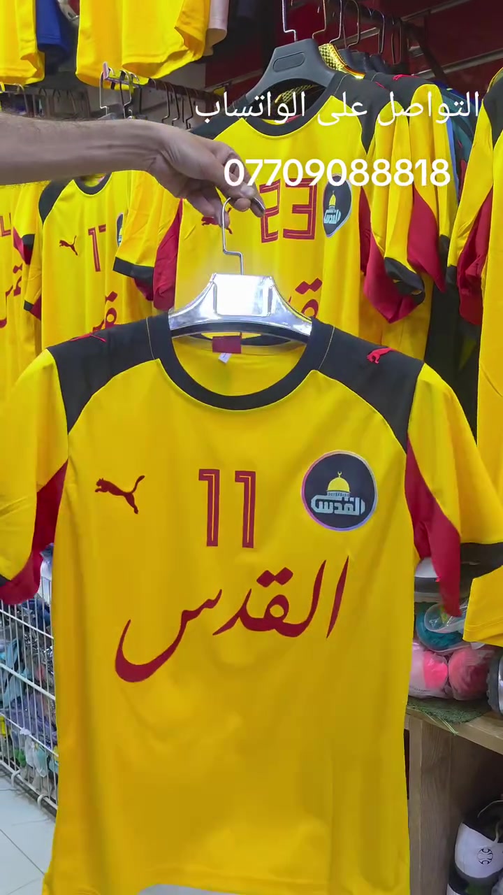 تم تجهيز فريق القدس. لجنه زبير الخير.. طباعه 
***********
