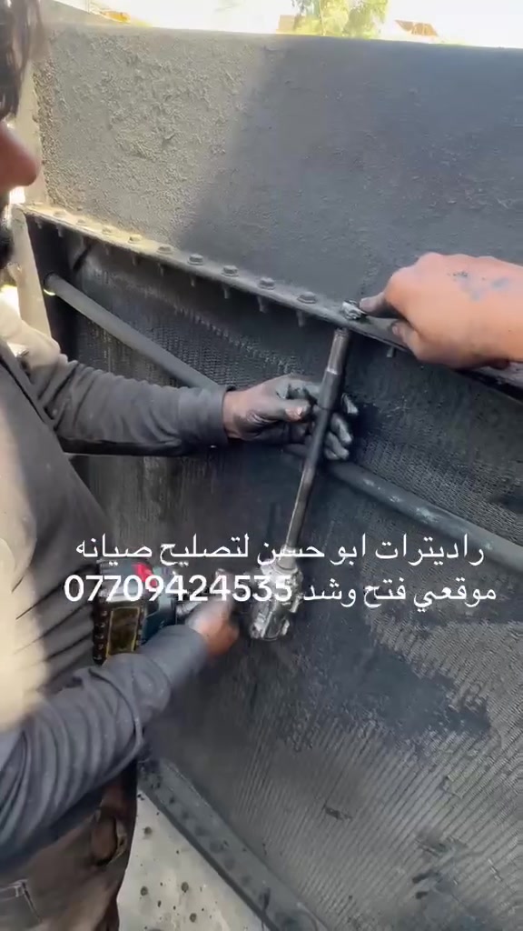 راديترات ابو حسن ***********
