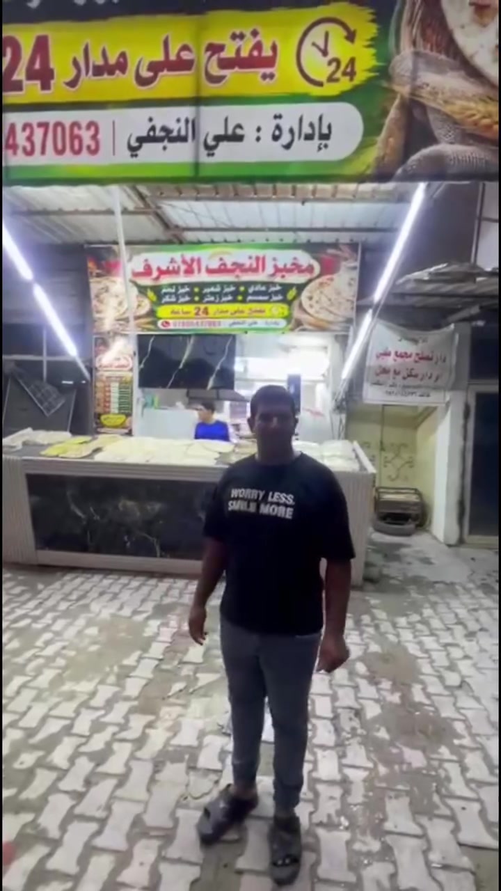 السلام عليكم ورحمه الله وبركاته 
على بركه الله تعالى افتتاح مخبز النجف الاشرف في قضاء الشامية الصوب الصغير قرب مدرسه الكسائي مقابل #تمن وقيمة قحطان الشهير
يكون العمل في المخبز متواصل على مدار ٢٤ ساعة
مع ذالك يفرون خدمه التوصيل لكل مناطق الشامية 
أهلاً وسهلاً بكم
