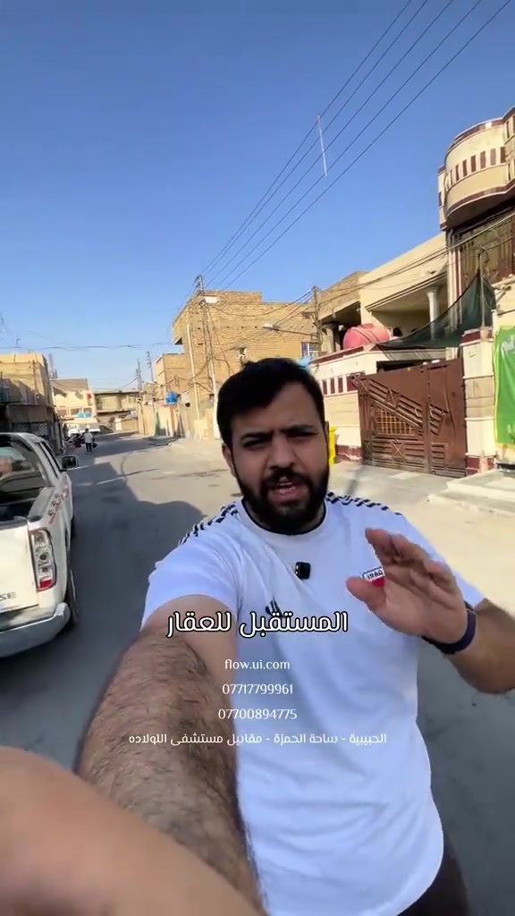 عقار للبيع في منطقة الحبيبية
 قرب جامع ذو الفقار
نوع العقار : ملك صرف
مساحة : 300 واجهه : 12م ونزال : 25م

***********
***********

موقع الممكتب : ساحة الحمزة - شارع الخدمي - مقابل مستشفى الحبيبية
