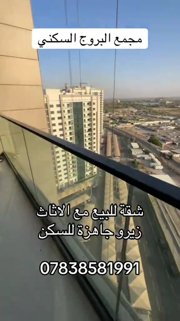مجمع البروج السكني • شقة مفروشة • زيرو