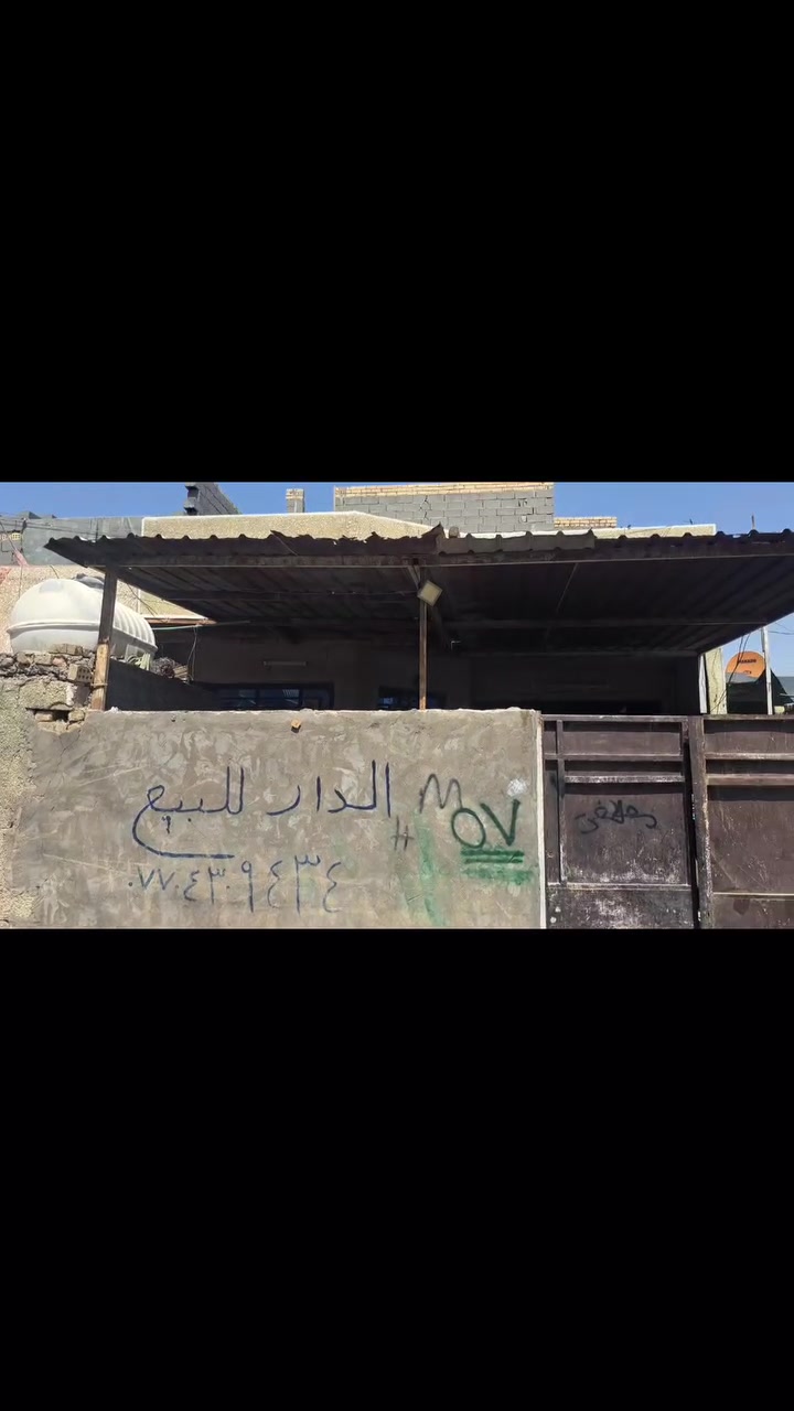 السلام عليكم بيت البيع الشيشان 110 قريب عله الوسط شارع واحد عله الوصط المساحه 160 السعر 75 وبي مجال ***********
