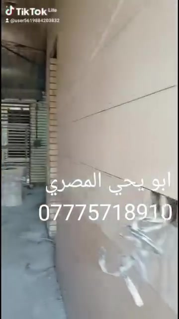 ارضيات • سيراميك بورسلين • بغداد الجديده