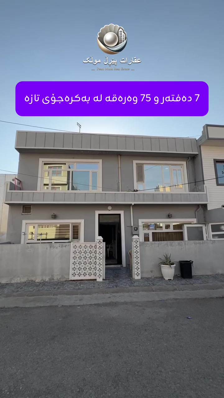 السليمانية • للبيع • عقار