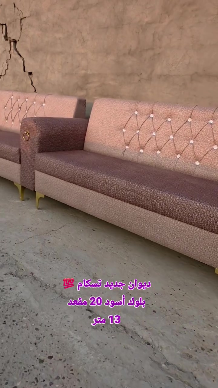 #ديوان_جديد تسكام 20 مقعد 💁‍♂️ بلوك أسود مقعد وجوانب💯 اسفنج #اكسترا افضل نوعيه ..وقماش كتان💯

المحمودية /شارع المجمع/مقابل ملعب النوارس 🫡🫡
للاتصال/*********** / ***********
