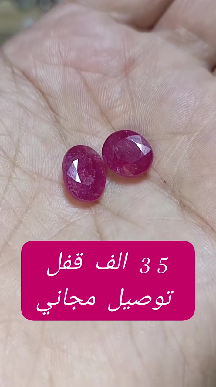 ياقوت افريقي • خنصري • توصيل مجاني