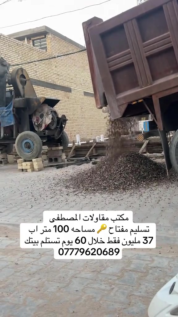 بناء بيت مساحه 100 متر اب 37 مليون وبأعلى المواصفات مدة البناء 60 يوم فقط تستلم مفتاح للاستفسار الاتصال على هذا الرقم ***********#مقاولات #مقاولات_بناء #ترميم_المنزل #ترميم_وتشطيب #متابعه_ولايك_واكسبلور_احبكم 
